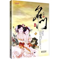名门（写给女人的江湖恩怨）