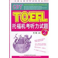 托福机考听力试题 2