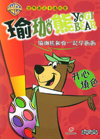 开心填色——瑜珈熊和你一起学画画
