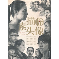 素描头像指北针（中青雄狮）