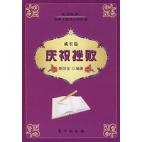 庆祝挫败（成长篇）