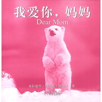 妈妈爱我