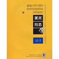 美术形态学