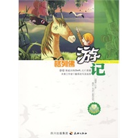 格列佛游记