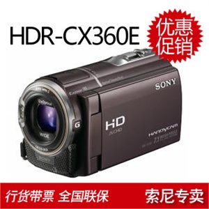 索尼(SONY) HDR-CX360E 高清摄像机(内置32G内存) 赠专用摄像包