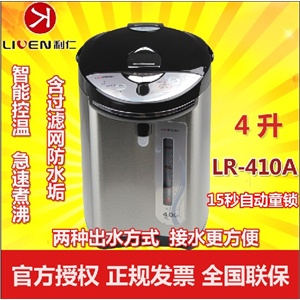 利仁（Liven）电热水壶LR-410A不锈钢电水瓶 电水壶