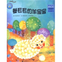 卷毛毛的羊宝宝