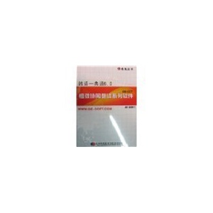 韩语一典通6.0 韩语翻译软件