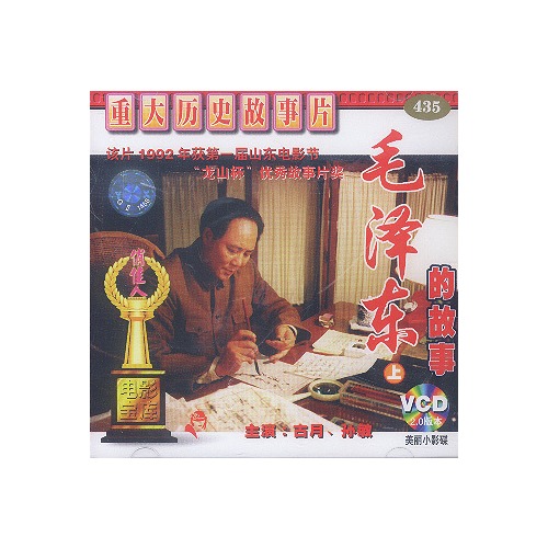 www.shanpow.com_请写出两个关于毛泽东的故事。
