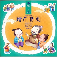 好孩子成长全书·经典国学-增广贤文