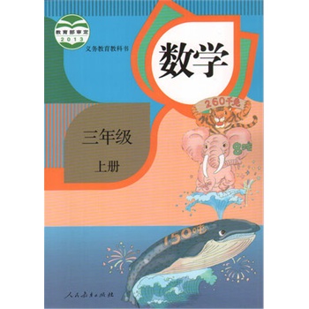 2015初一7七年级上册数学书人教版社教材教科