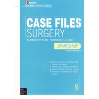 医学案例分析：外科分册（英语）