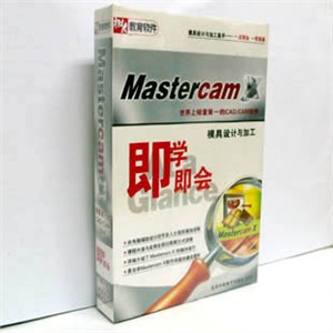【正版软件】Mastercam X模具设计与加工