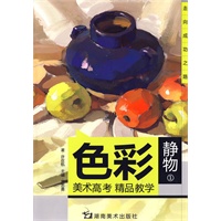 色彩静物 1：美术高考精品教学