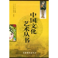 中国文化艺术丛书（全十册）