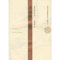 清初扬州文化——国家清史编纂委员会编译丛刊