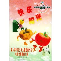 快乐阳光：第六届中国少年儿童歌曲卡拉ＯK电视大赛歌曲47首（附MP3光盘一张）