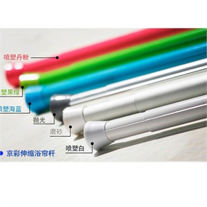京彩时尚卫浴伸缩浴帘杆JC208抛光（130cm-240cm)