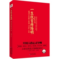一生伏首拜阳明：明朝心灵导师王阳明“心学”大传（精装，随书附赠 王阳明“心学”解读册、领略“心学”精妙，活出圣人境界）