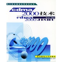 cdma 2000技术