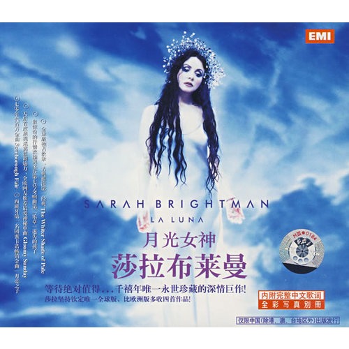 【莎拉布莱曼:月光女神(cd)图片】高清图