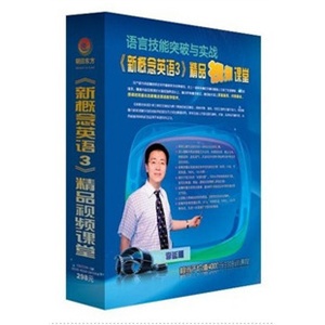 新概念英语3 精品视频课堂 5DVD软件+3手册