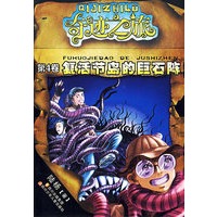 奇迹之旅系列 复活节岛的巨石阵
