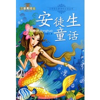 安徒生童话-小学语文新课标必读丛书