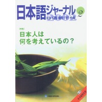 2002日本语新干线.2