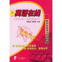 初一英语在线（新目标英语七年级上册）