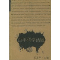 百年科学话题——木犁书系·补天文丛