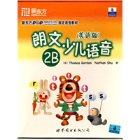 朗文少儿语音（美语版）2B（光盘+磁带）——新东方大愚英语学习丛书