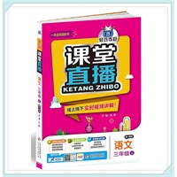 课堂直播_国凯鑫晟图书专营店
