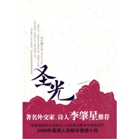 圣光