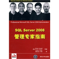 SQL Server 2008管理专家指南