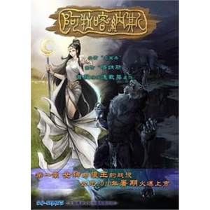 桌面游戏 阿拉喀纳斯 神话连载类桌游