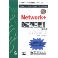 Network+网络管理员全息教程(第三版)