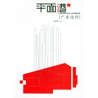 广告设计——平面港