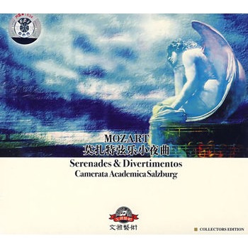 莫扎特弦乐小夜曲(cd)图片