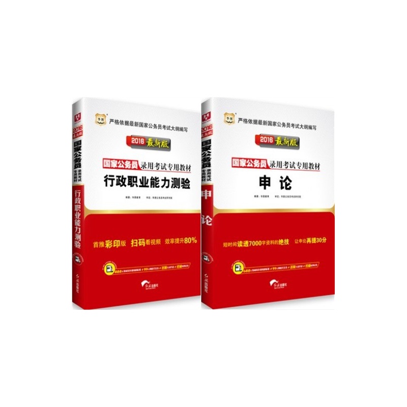 政职业能力测验 视频解析班 名师直播课堂 手机