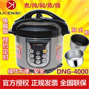 利仁(Liven)DNG-4000电压力锅