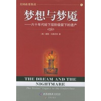 梦想与梦魇－－六十年代给下层阶级留下的遗产