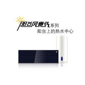 海尔阳台壁挂式平板太阳能热水器PJF2-100R防冻（阳台风景线）