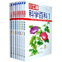 小牛顿科学百科(共八册)马英九鼎力推荐,华语世界最有影响力的儿童科普读物,台湾童书第一畅销品牌