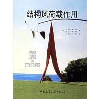 结构风荷载作用