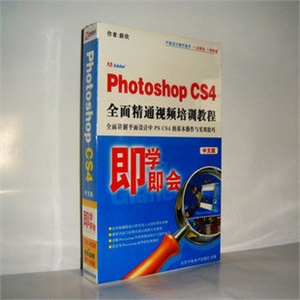 【正版软件】 Photoshop CS4全面精通视频培训教程
