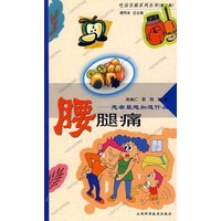 腰腿痛——患者最想知道什么