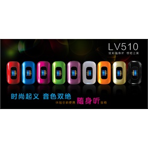 不见不散音箱LV-510 代理直销