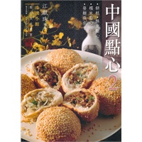 中國點心(2)