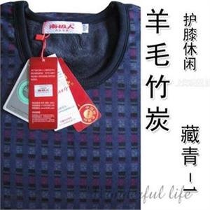 2010南极人 男士 保暖内衣 绒套装 羊毛竹炭 护膝休闲NY9085藏青1